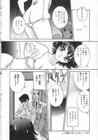 [Vecstar] Kawaki Uruoshite