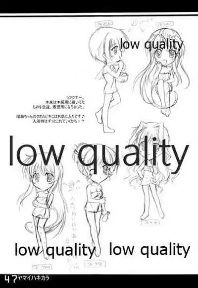 (C61) [Fuku Fuku! (福永ユミ)] ヤマイハキカラ