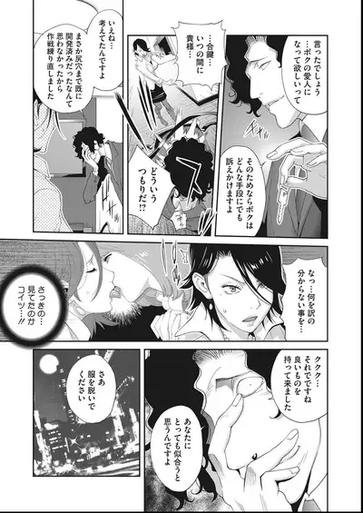 COMIC Megastore DEEP Vol. 27