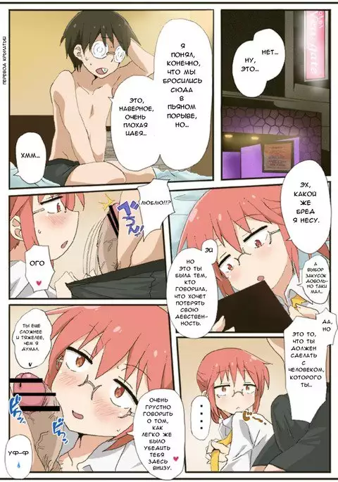 Kobayashi-san Don't Cucked the Dragon