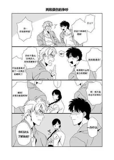 [Inumiso] Darkness Hound 3.5 [Chinese] [Rusty个人汉化组]