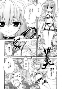 [Shizaki Masayuki] Oniichan to Issho