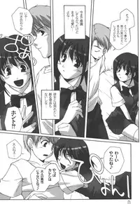 [Nishizaki Eimu] Fujun na Houkago [Digital]