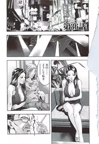 [Onikubo Hirohisa, Hanasaki Akira] Ikenie Fujin Kanketsuhen - The Debauched Sacrifice Wife