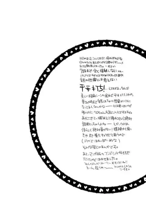 Kuroinu Choukyou Chou