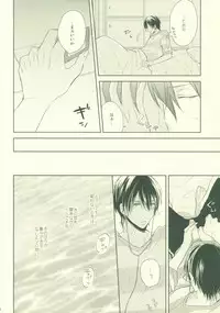 [CASHLAIM (Haru)] Zenbu kika sete mite yo (Free!)