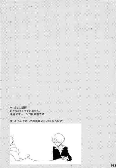 Wandering In The World 2