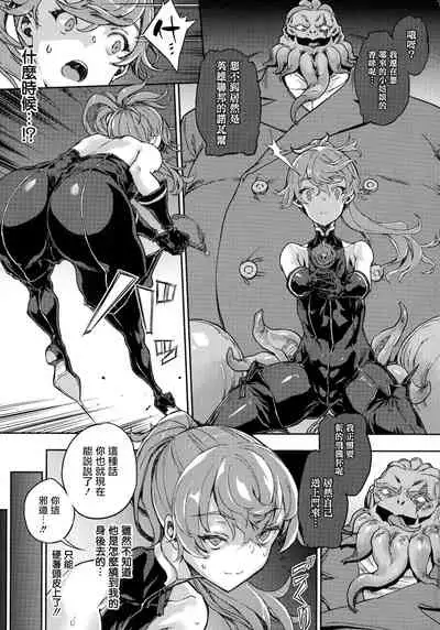 [Zutta] Hametsu Otome Shuu [Chinese] [无毒汉化组]