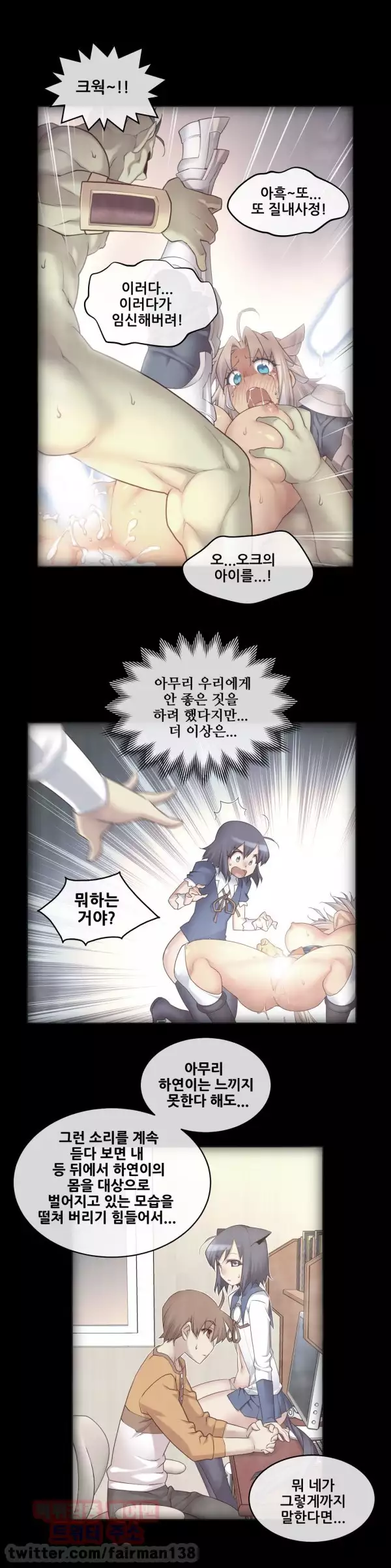 Master in My Dreams Ch.90-125