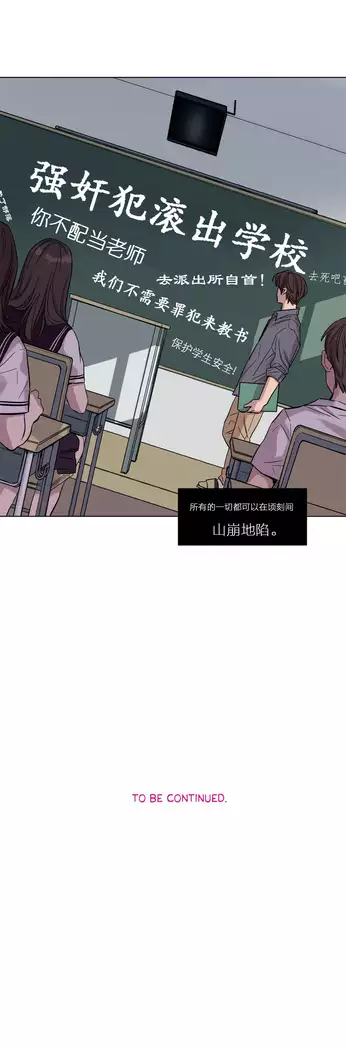 Atonement Camp Ch.0-37