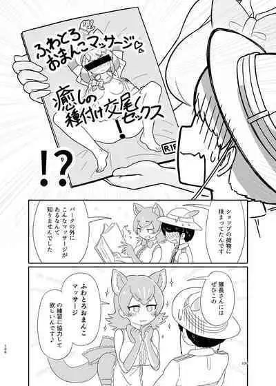 Kemo Fri Muchi Situation Goudou