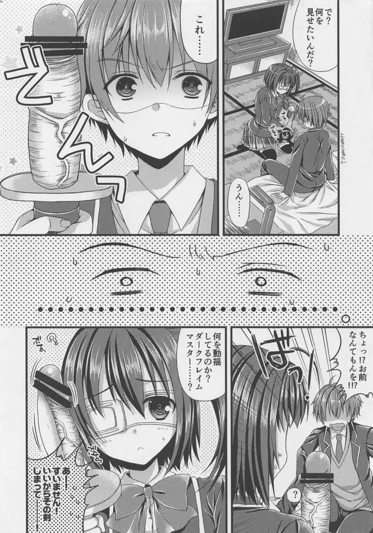 Chuunibyou no Gokinjo-san ga Tondemonai Seiken o Motte Kita Ken ni Tsuite.
