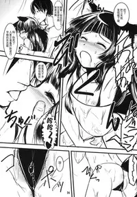 (C78) [Tanmatsu Ijou (BadHanD)] Genko no Ori Sono Ni [Chinese] [淫笑个人汉化]