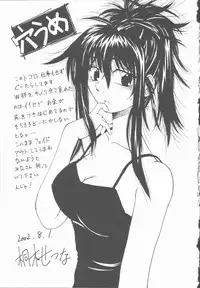 [Kiriki Setsuna] Twilight Kiss