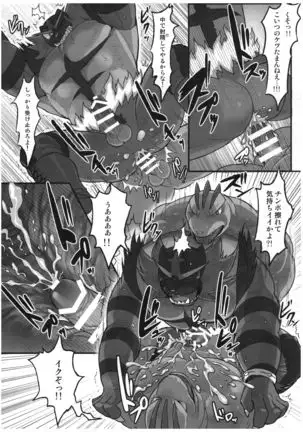 Incineroar Doujin