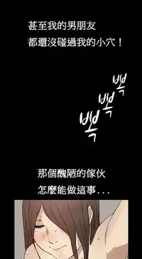 [Keum Sah Gong] Si-Eun Ch.1-4【委員長個人漢化】（持續更新）