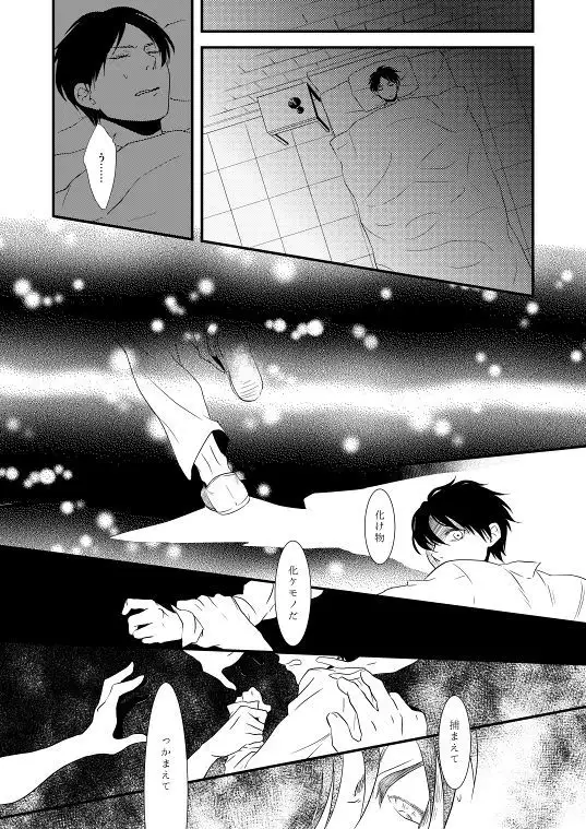 Chikashitsu de Ichiban no Bijin Soushuuhen