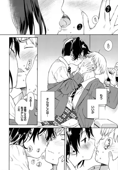 [Sekiya Asami] Rough Sketch