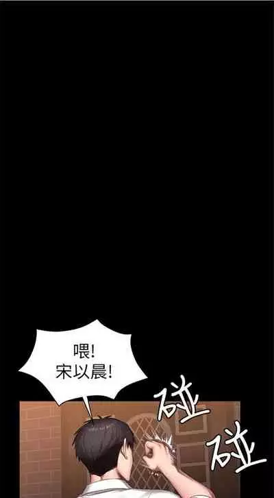 [週三] [G.HO & 高孫志] 健身教練 1-56 官方中文（連載中）