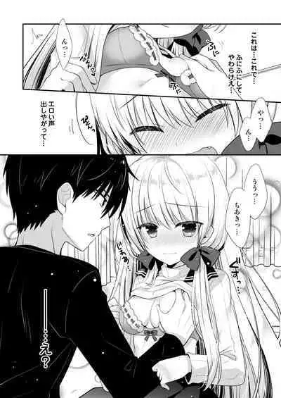 Ponkotsu Osananajimi to Ippai Ecchi Soushuuhen