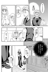 Namaiki! 2012-05 [Digital]