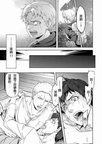 Reiner Braun x Bertolt Hoover are the ma ssa cre
