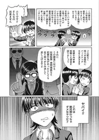 [Sumino Yuuji] VR Eroge ni Muchuu na JK ni Hamete Mita [Digital]