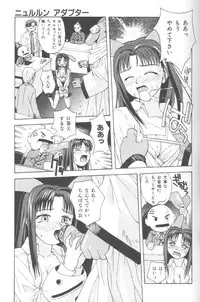 [5th Luna] Piri Piri