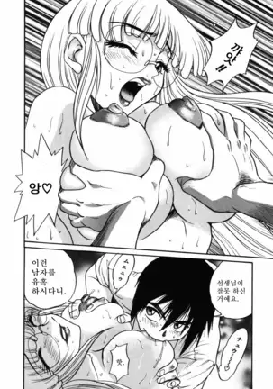 Michael Keikaku ~Kyou kara Boku wa Onnanoko~ 미카엘계획 Vol. 1