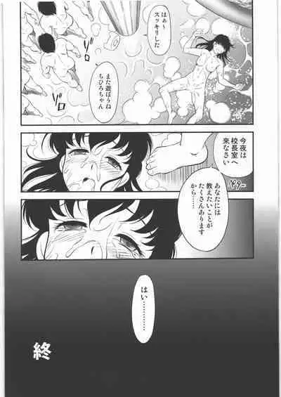 (C92) [VETO (ZOL)] PARADISE Zouhoban (Paradise Gakuen)