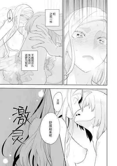 Konyaku Haki sareta Akuyaku Reijou, Ikemen Shisanka ni Kyuukon saremashita. | 被解除婚约的恶役千金，被帅哥资产家求婚了。 1-3