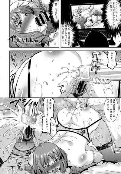 [Utamaro] Hitozuma wa Dare to Demo Yaritai