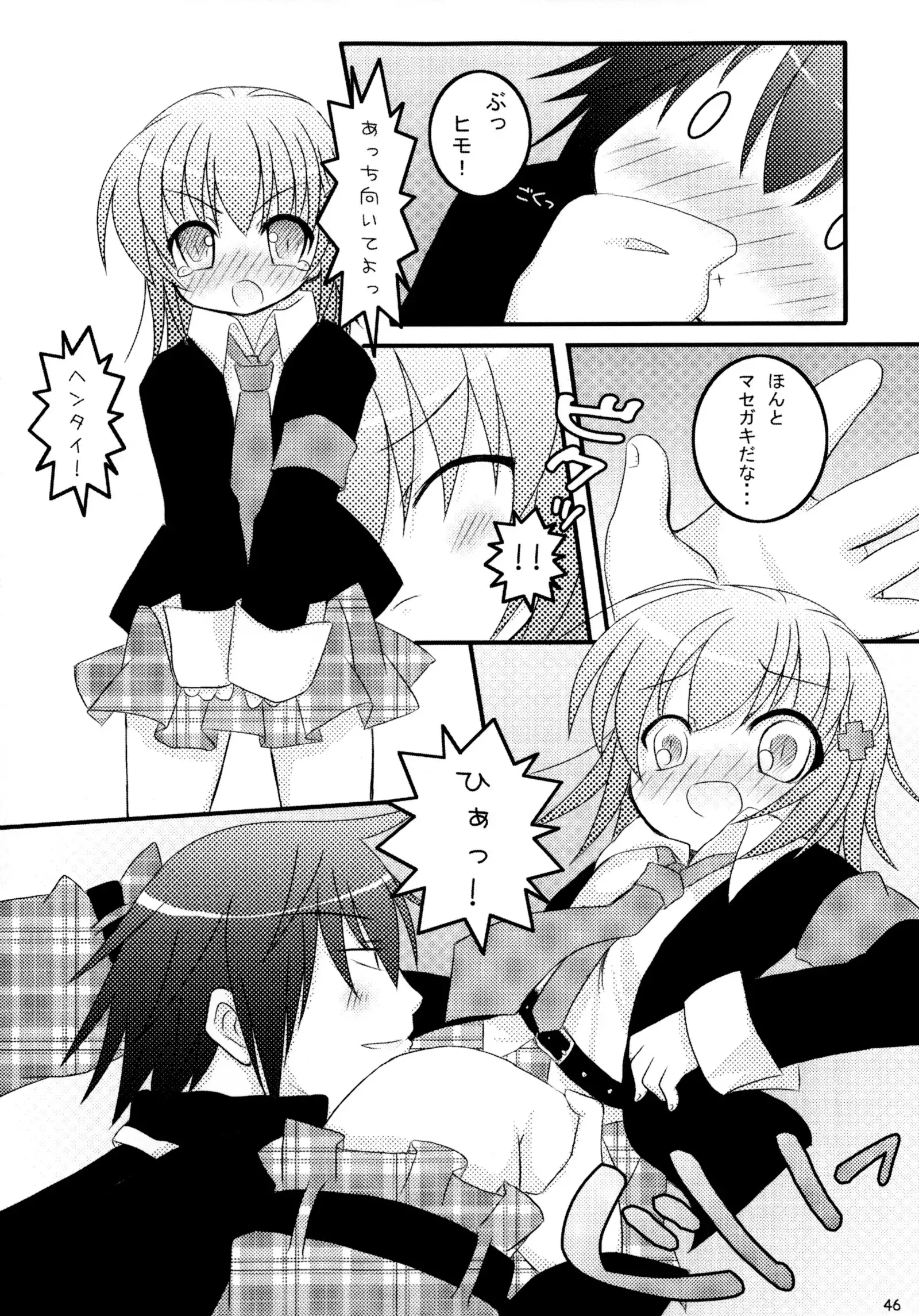 しゅごしゅご! 総集編