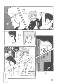 (C36) [STUDIO SHARAKU (Sharaku Seiya)] MIBOJIN GESHUKU 1 & 2 (Maison Ikkoku)