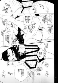 (C86)[ice*ico]狂い蝉[Chinese]