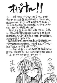 [Studio Kimigabuchi (Entokkun)] RED N2 (Various)