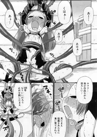 COMIC Megastore 2004-03