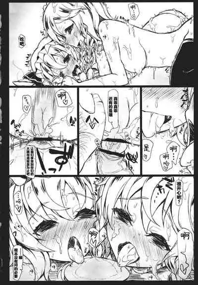 (C81) [Inst (Interstellar)] SHADOWS IN BLOOM (Touhou Project) [Chinese] [新桥月白日语社]