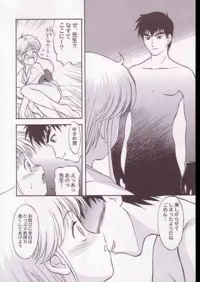 Jigoku Sennsei Nuubee no Ero Doujinshi