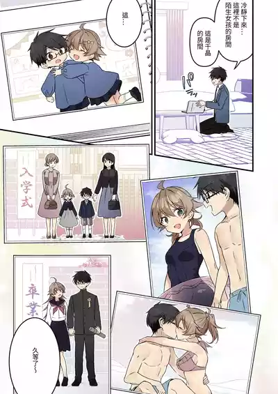 [TSF no F (NOMU)] Shoukan Sareta Succubus ga Boku da Nante Kiitenain desu kedo (Heart) [Chinese] [AI翻译]