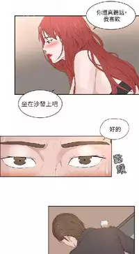 私生，爱到疯狂 完结