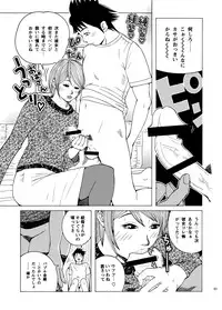 [Akari Kyousuke] Shikyuunai Renai #14~#25