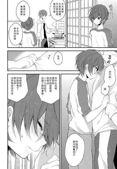 Sekaijuu de Tatta Hitotsu no