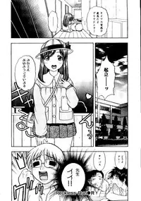 [doujinshi anthology] Sensei ni Omakase (Onegai Teacher, Azumanga Daioh, Chobits, Hajimete no Orusuban, original)