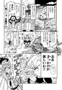 [Kazuma G-VERSION] Elf no Wakaokusama DELUXE