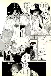 [Tohyama Mori] Sasotteageru