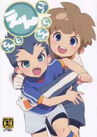 [MugenCanvas (Inuzumi)] Goenji-san! Endo-san! (Inazuma Eleven)