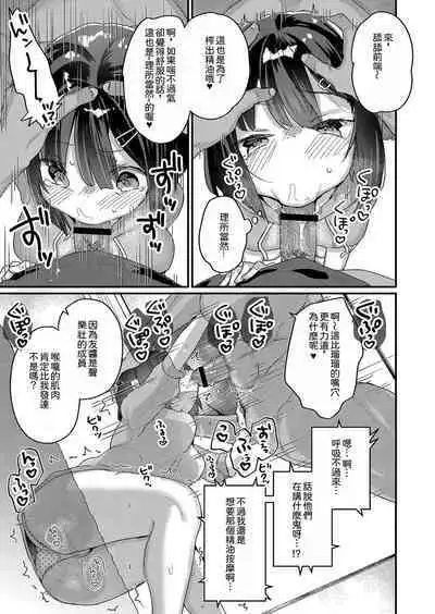 Saimin Therapy osusumeshimashita