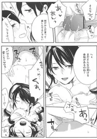 [Akai Yoru] Hatsujou Diary