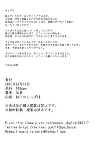 [148bpm (Kanon)] Futanari Aiganmusu San (Kantai Collection -KanColle-) [Digital]